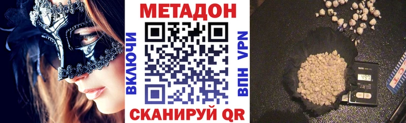 Купить закладки  Сланцы  МЕТАДОН белоснежный 